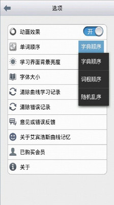 【免費教育App】四级英语-APP點子