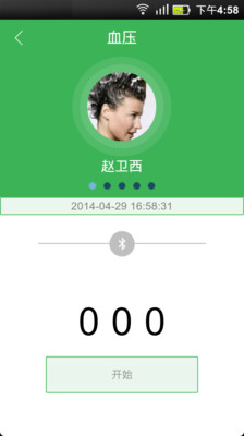 【免費醫療App】链爱健康-APP點子