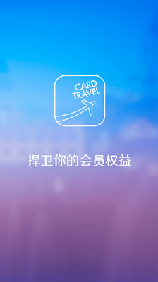 【免費旅遊App】卡游-APP點子