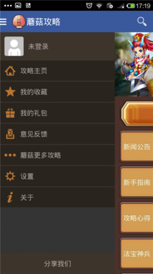 【免費網游RPGApp】新济公活佛攻略-APP點子