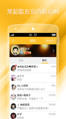 【免費娛樂App】秒唱-APP點子