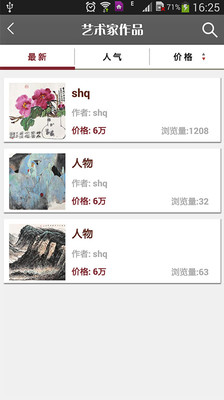 【免費新聞App】拍卖天下-APP點子