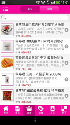 免費下載生活APP|即墨副食品批发 app開箱文|APP開箱王