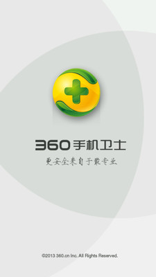 「360手机卫士」安卓版免费下载- 豌豆荚