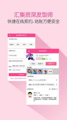 【免費生活App】美美豆发型-APP點子