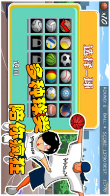 免費下載賽車遊戲APP|篮球之神 app開箱文|APP開箱王