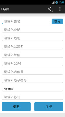 【免費工具App】二维码识别-APP點子