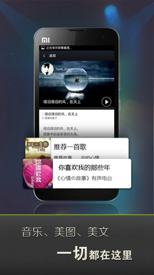 【免費媒體與影片App】余音FM-APP點子