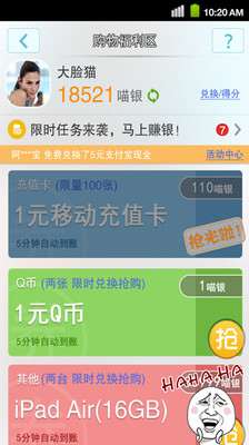 【免費生活App】肥猫条码二维码-APP點子