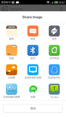 【免費工具App】Textgram-APP點子