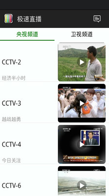 免費下載媒體與影片APP|极速直播 app開箱文|APP開箱王