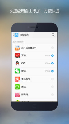 【免費工具App】快捷应用-APP點子