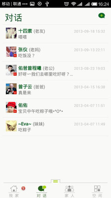 免費下載社交APP|我家 app開箱文|APP開箱王