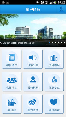 免費下載新聞APP|掌中经贸 app開箱文|APP開箱王