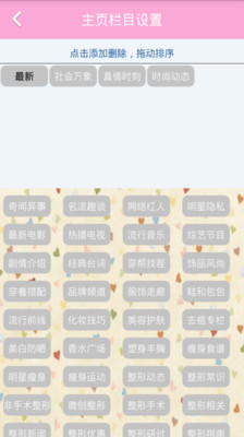 【免費生活App】主妇网-APP點子