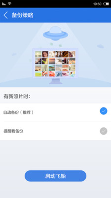 【免費工具App】照片飞船-APP點子