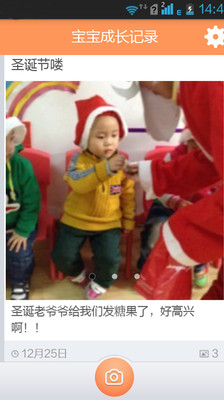 好用的寶寶成長記錄app @ 『小寶貝成長牆』 :: 隨意窩Xuite日誌