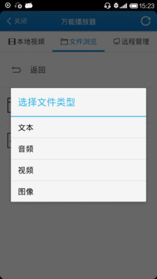 【免費媒體與影片App】全能影音先锋-APP點子