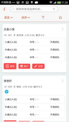 【免費工具App】未来广场-APP點子