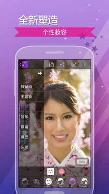 免費下載攝影APP|掌上化妆师Perfect365 app開箱文|APP開箱王