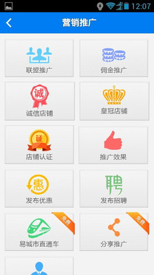 【免費購物App】免费微店-APP點子