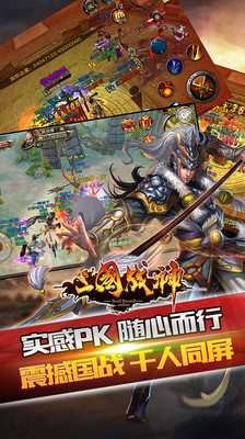 免費下載網游RPGAPP|三国战神-化身吕布 app開箱文|APP開箱王