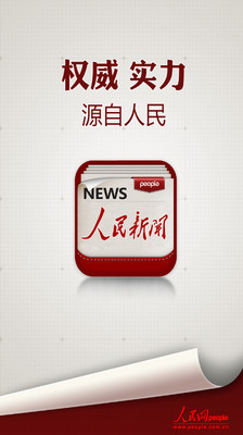 重庆新闻on the App Store - iTunes - Apple