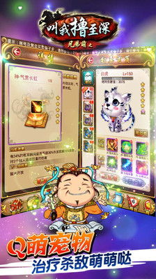 【免費網游RPGApp】叫我撸至深-APP點子