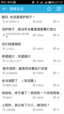 【免費社交App】搜狐社区-APP點子