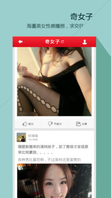 免費下載娛樂APP|奇葩 app開箱文|APP開箱王