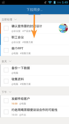 【免費生產應用App】Doit.im for Android-APP點子