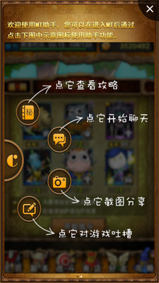 【免費娛樂App】MT 游戏助手-APP點子