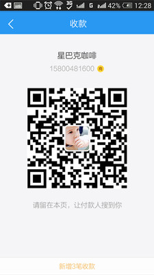 免費下載生活APP|当面付 app開箱文|APP開箱王