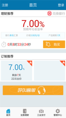 【免費財經App】工业支付-APP點子