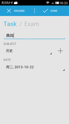 【免費教育App】学业管理 School Manager-APP點子