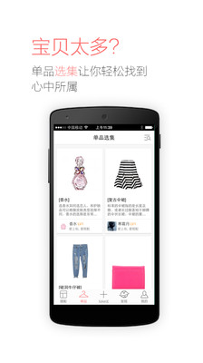 【免費生活App】make美格时尚-APP點子