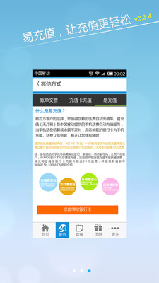 【免費工具App】上海移动掌上营业厅-APP點子