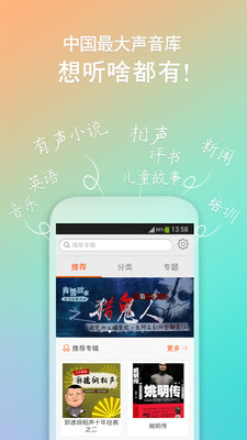 喜马拉雅- 听小说音乐新闻英语电台fm - Free Download iOS ...