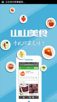 【免費購物App】手机山山-APP點子