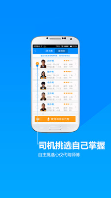 【免費生活App】安师傅车政-APP點子