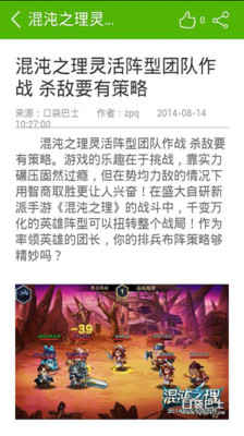 【免費網游RPGApp】混沌之理攻略-APP點子