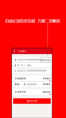 【免費購物App】千红便利-APP點子