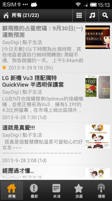 免費下載新聞APP|点子生活 Saydigi app開箱文|APP開箱王