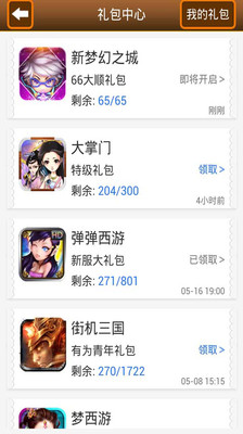 【免費策略App】仙剑奇侠传攻略-APP點子