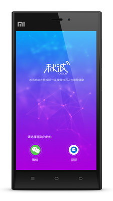 免費下載工具APP|秋波 app開箱文|APP開箱王