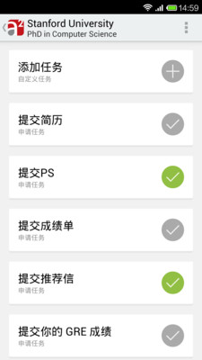 【免費教育App】申请方-APP點子