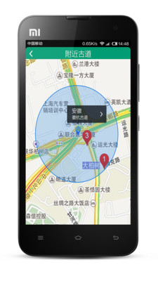 【免費旅遊App】古道网-APP點子