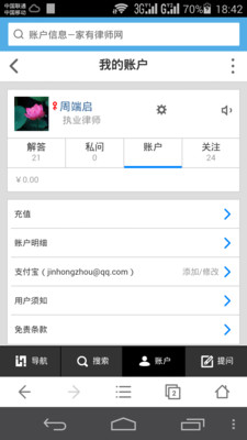 【免費工具App】家有律师-APP點子