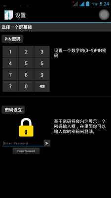 【免費工具App】文件保护大师-APP點子