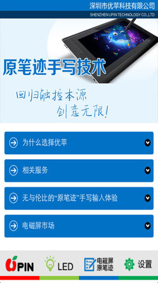 免費下載生產應用APP|深圳优苹科技 app開箱文|APP開箱王